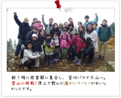 平成24年11月 大山登山 width=