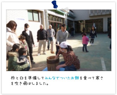 平成24年2月 もちつき大会 width=