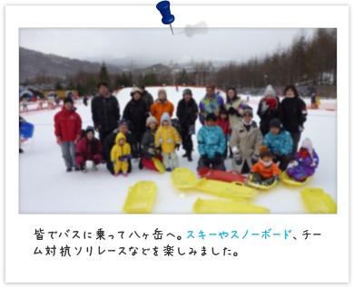 平成23年1月 八ヶ岳にてスキー width=