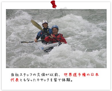 平成22年7月 長瀞にて渓流下り体験 width=
