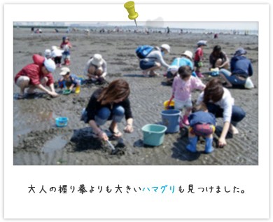 平成22年4月 潮干狩り width=
