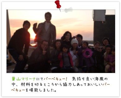 平成21年11月 葉山にて家族バーベキュー width=