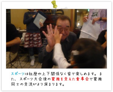 平成20年10月 家族対抗 スポーツ大会 width=