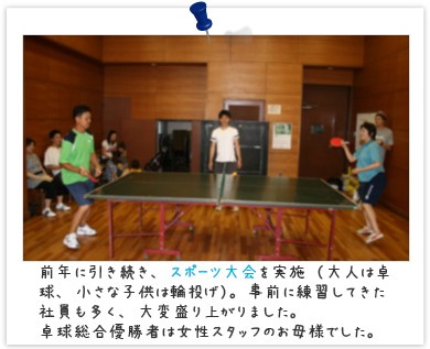 平成19年9月 家族対抗 スポーツ大会 width=