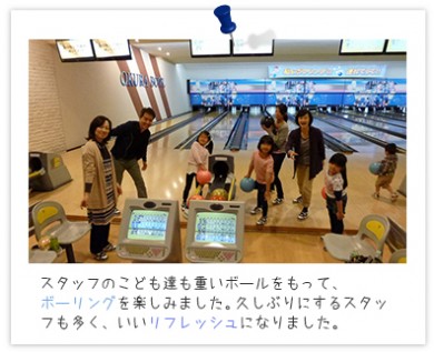 平成25年4月 ボーリング大会 width=