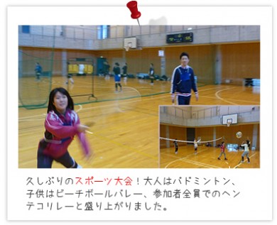 平成26年12月 スポーツ大会 width=