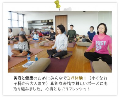 平成27年12月 ヨガ体験 width=