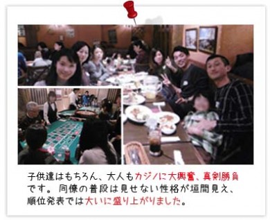 平成29年12月 カジノ width=