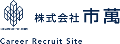株式会社市萬 Career Recruit Site
