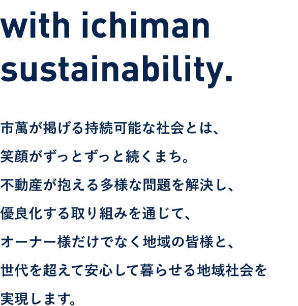 with ichiman sustainability